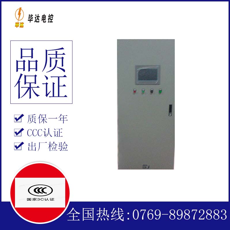 陈仓变频控制箱