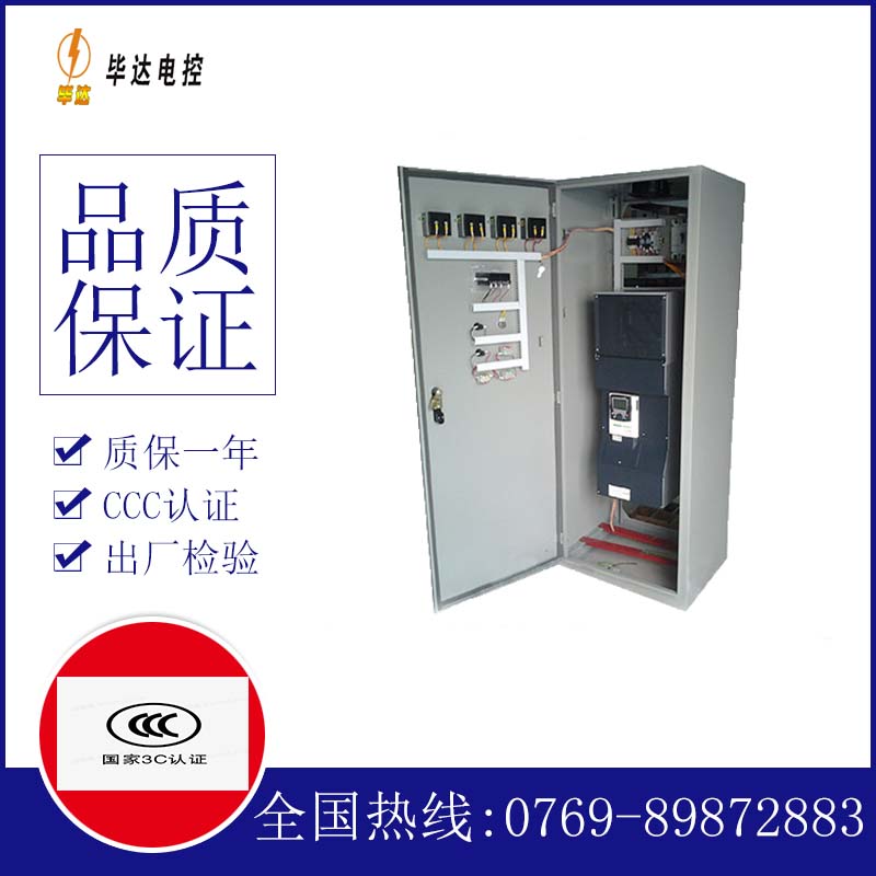 陈仓XL-21配电柜
